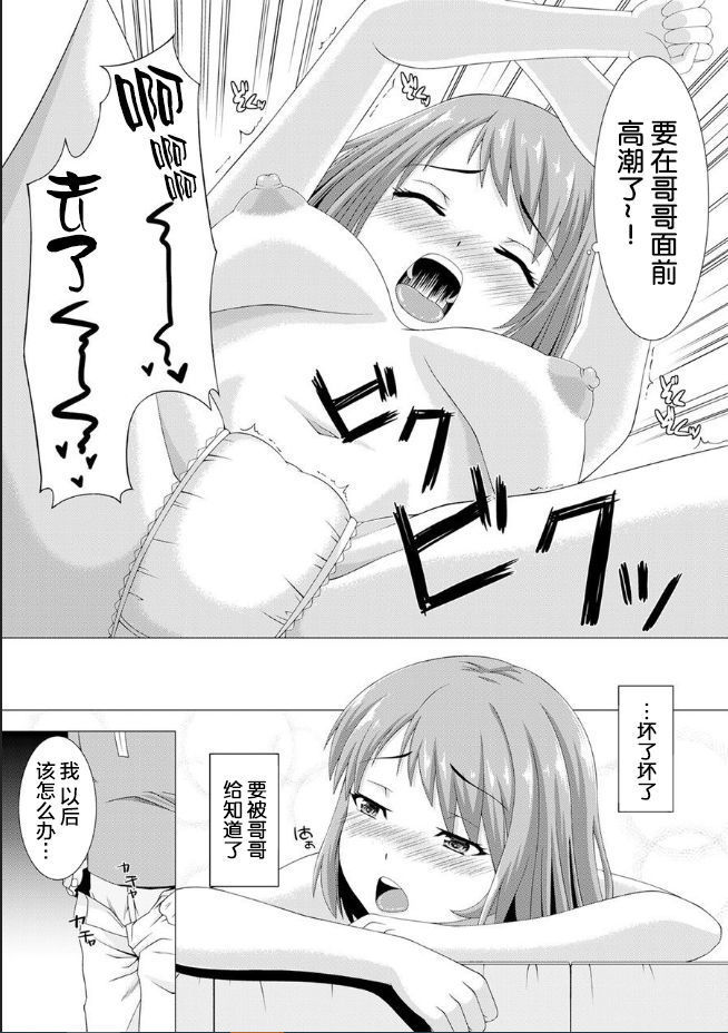 おっパブで妹とHしちゃった… ～こんなところで、何ヤッてんのよ!～