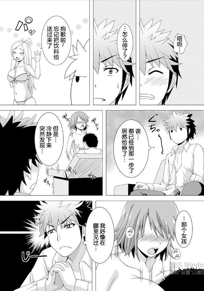 おっパブで妹とHしちゃった… ～こんなところで、何ヤッてんのよ!～