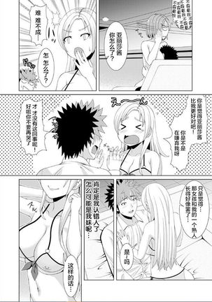 おっパブで妹とHしちゃった… ～こんなところで、何ヤッてんのよ!～ - Page 21