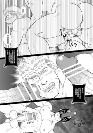 Tengu no Nie Page #24