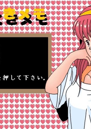 Workaholic CG Page #74