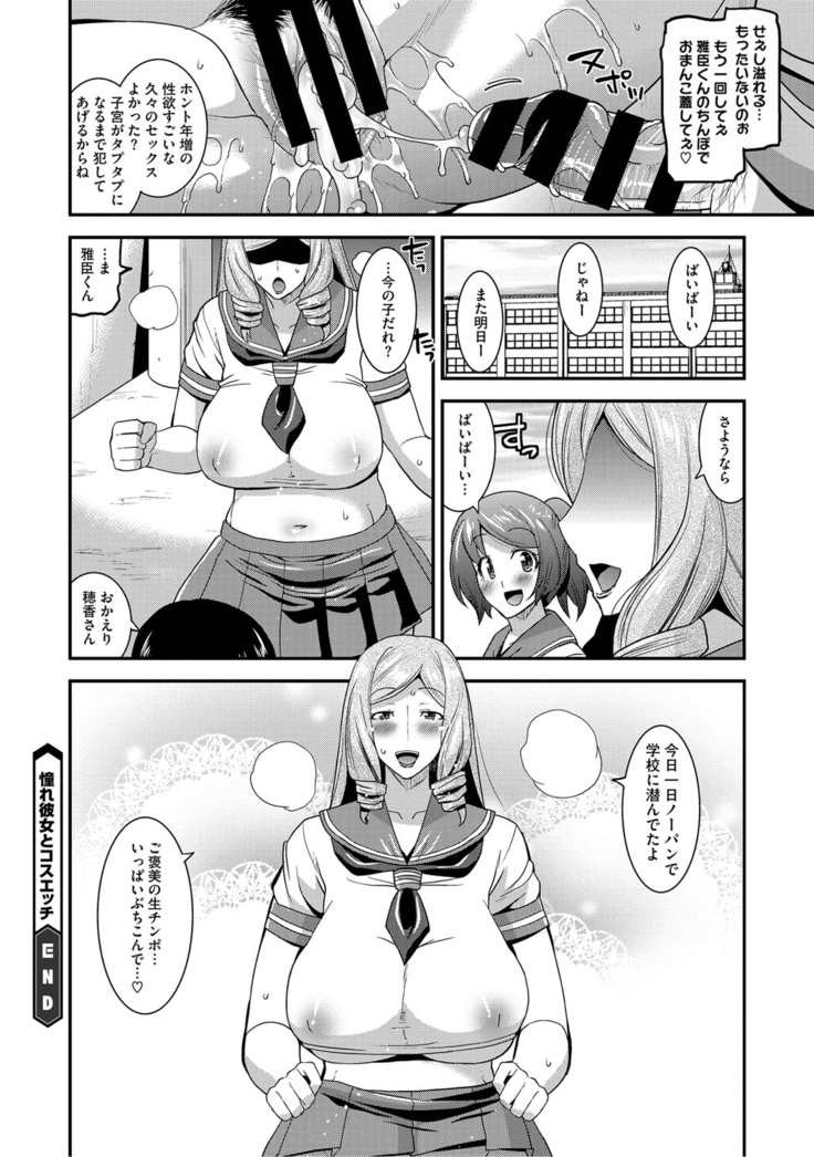 人妻誘惑 乳ビッチ