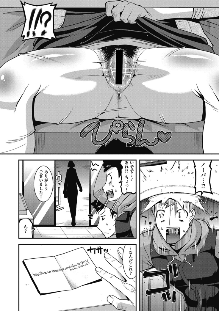 人妻誘惑 乳ビッチ