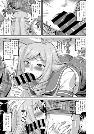 人妻誘惑 乳ビッチ Page #45