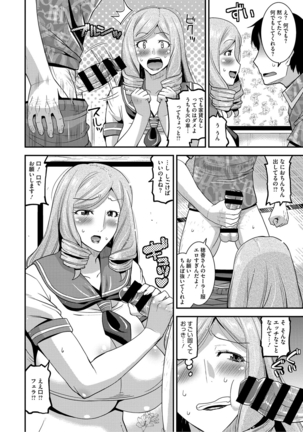 人妻誘惑 乳ビッチ Page #44