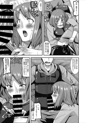 人妻誘惑 乳ビッチ Page #13