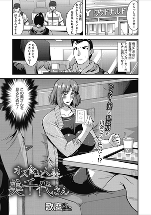 人妻誘惑 乳ビッチ Page #3