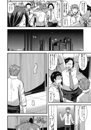 人妻誘惑 乳ビッチ - Page 22