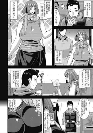 人妻誘惑 乳ビッチ