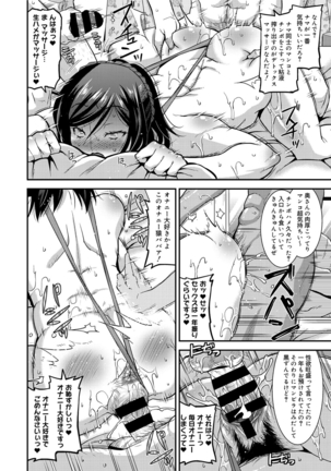 人妻誘惑 乳ビッチ Page #76