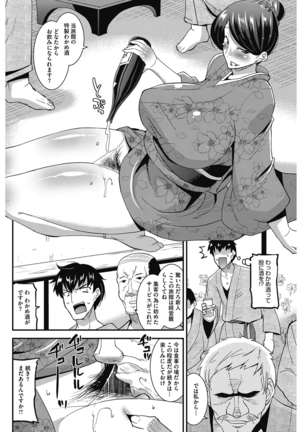 人妻誘惑 乳ビッチ Page #84