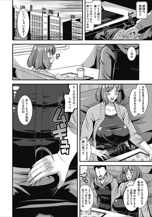 人妻誘惑 乳ビッチ Page #12