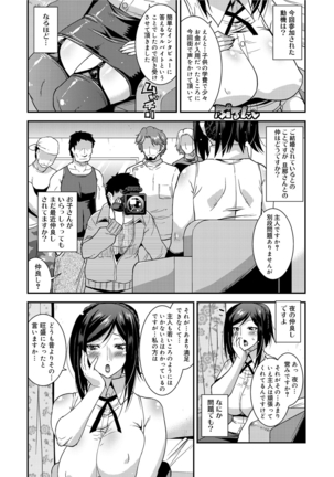 人妻誘惑 乳ビッチ Page #62