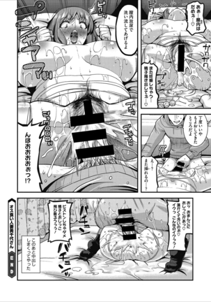 人妻誘惑 乳ビッチ Page #20