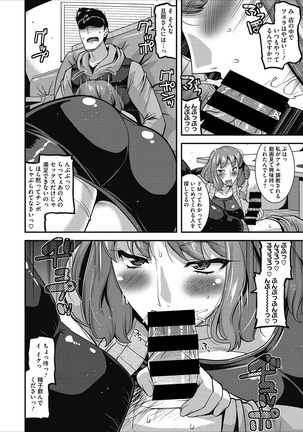 人妻誘惑 乳ビッチ - Page 14