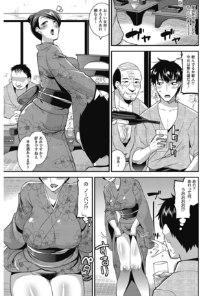 人妻誘惑 乳ビッチ - Page 83