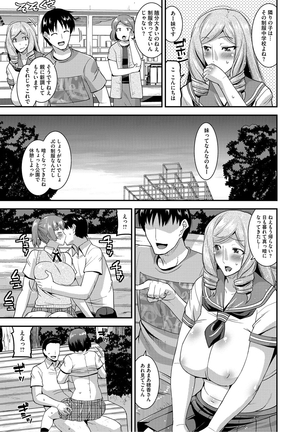 人妻誘惑 乳ビッチ Page #53