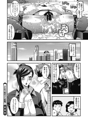 人妻誘惑 乳ビッチ - Page 40