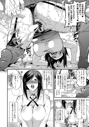 人妻誘惑 乳ビッチ - Page 68