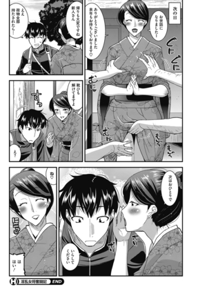 人妻誘惑 乳ビッチ Page #96