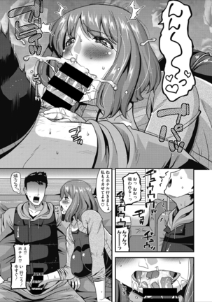 人妻誘惑 乳ビッチ Page #15