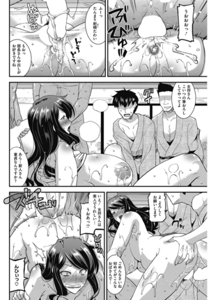 人妻誘惑 乳ビッチ Page #92