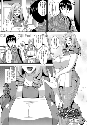 人妻誘惑 乳ビッチ Page #41