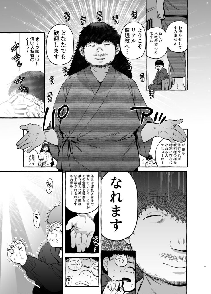 Saimin NTR Oyako END