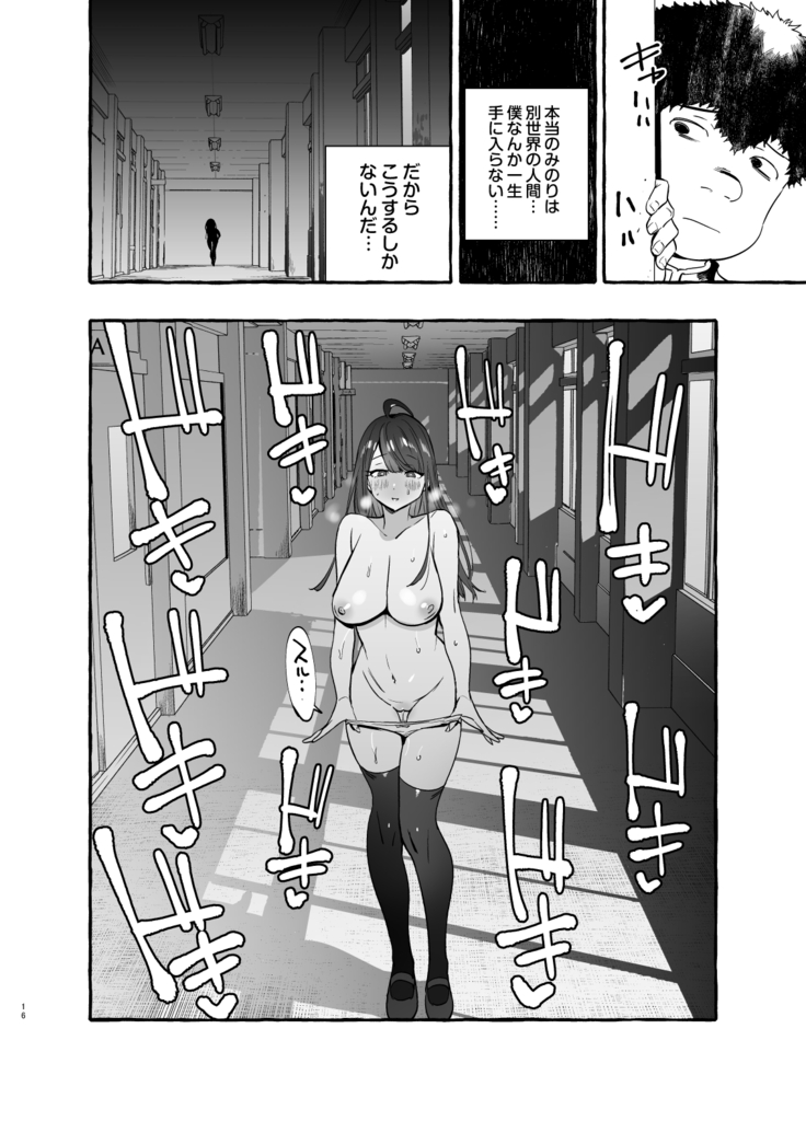 Saimin NTR Oyako END