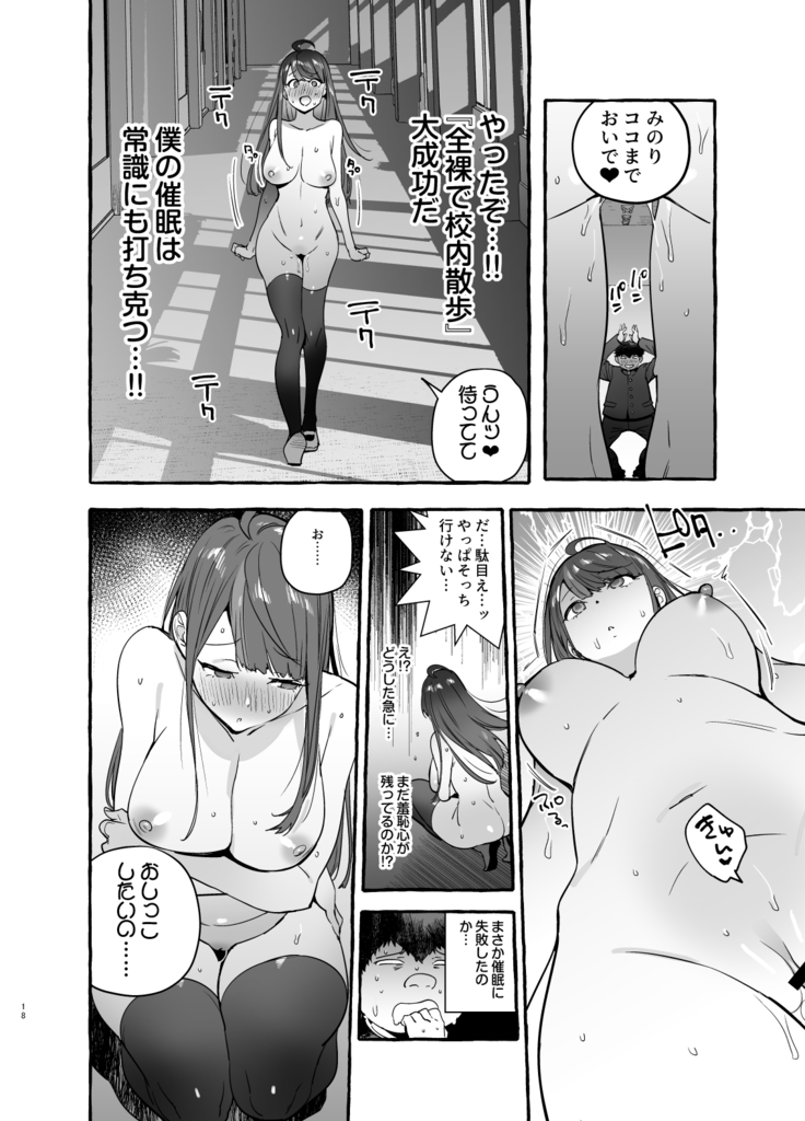 Saimin NTR Oyako END