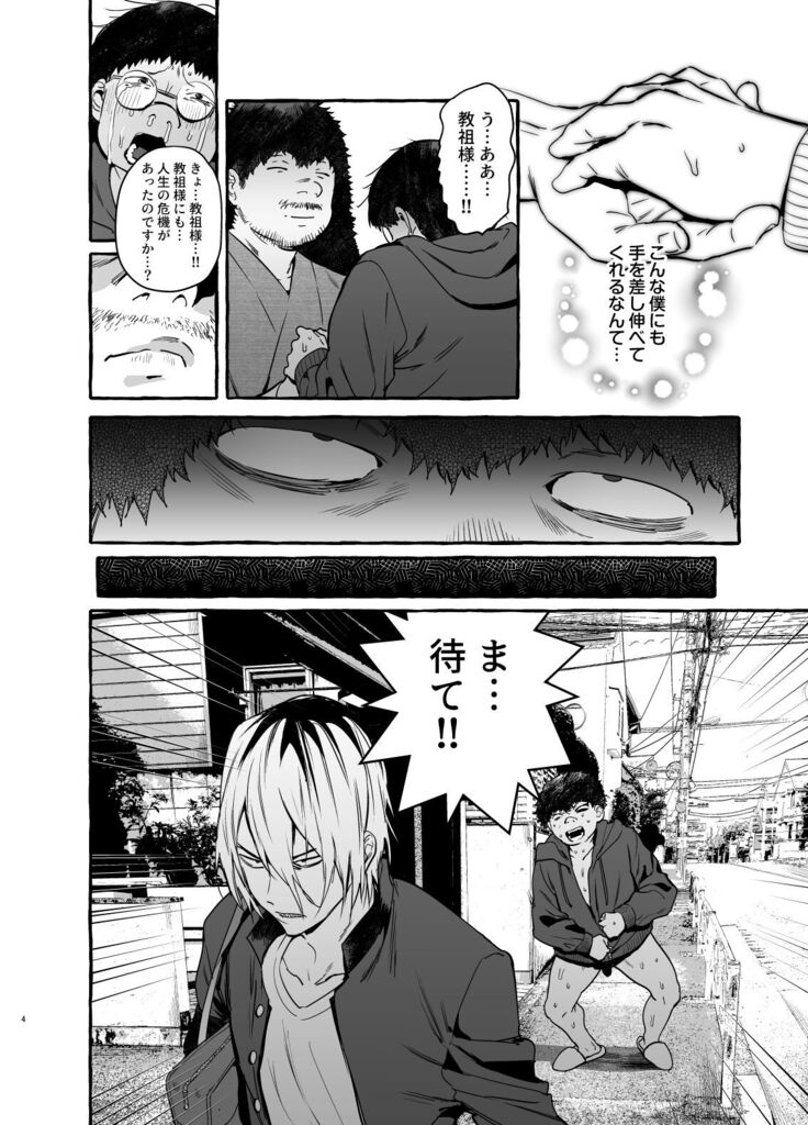 Saimin NTR Oyako END