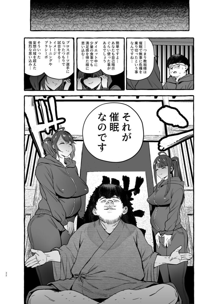Saimin NTR Oyako END