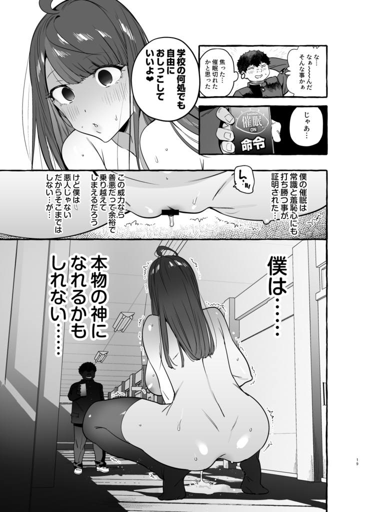 Saimin NTR Oyako END