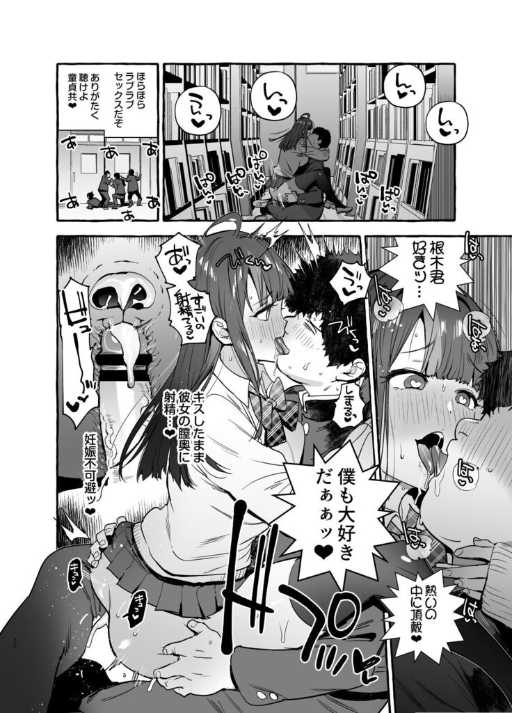 Saimin NTR Oyako END