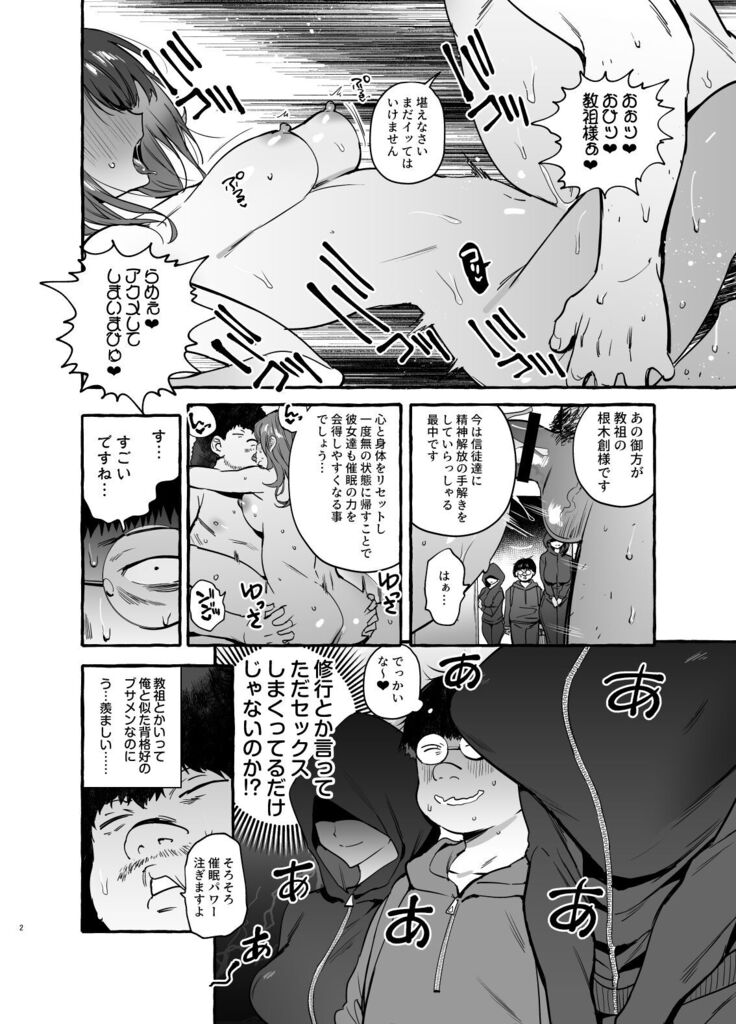 Saimin NTR Oyako END