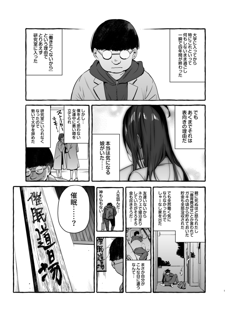 Saimin NTR Oyako END