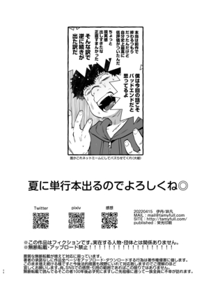 Saimin NTR Oyako END Page #36