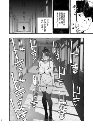 Saimin NTR Oyako END Page #18