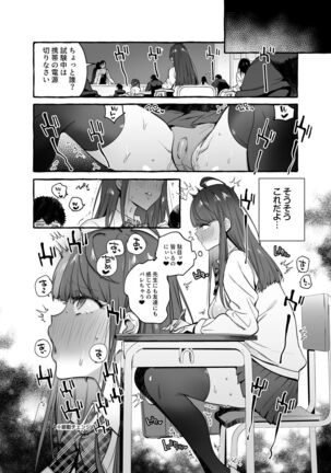 Saimin NTR Oyako END Page #22