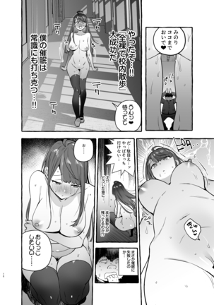 Saimin NTR Oyako END Page #20