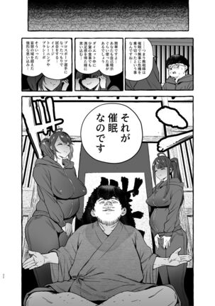 Saimin NTR Oyako END Page #34