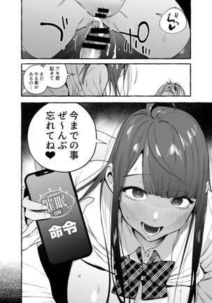 Saimin NTR Oyako END Page #33