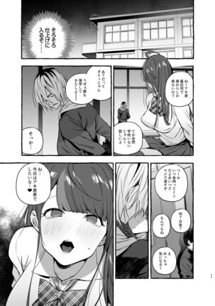 Saimin NTR Oyako END Page #25
