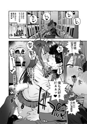 Saimin NTR Oyako END Page #24