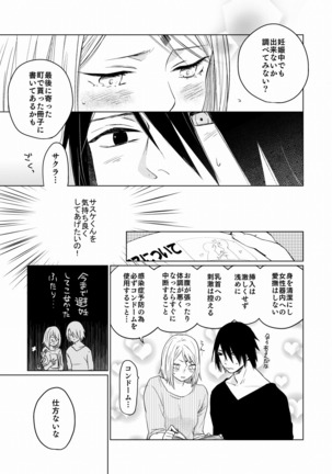Konna Tokoro mo Aishiteru - Page 5