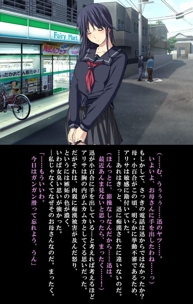 Saishuu Chikan Densha 3 ~Netorareta Yokkyuu Fuman na Hitozuma -~