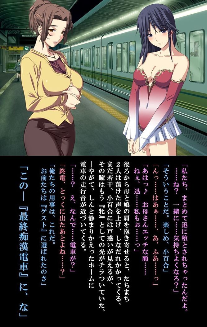 Saishuu Chikan Densha 3 ~Netorareta Yokkyuu Fuman na Hitozuma -~