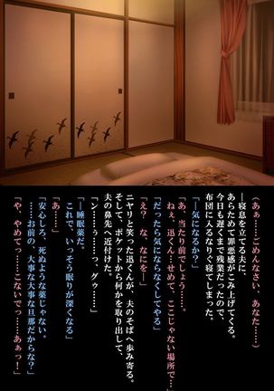 Saishuu Chikan Densha 3 ~Netorareta Yokkyuu Fuman na Hitozuma -~ - Page 106