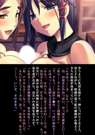 Saishuu Chikan Densha 3 ~Netorareta Yokkyuu Fuman na Hitozuma -~ - Page 210