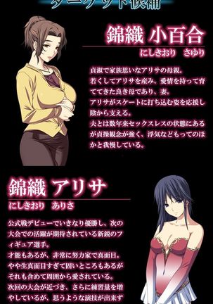 Saishuu Chikan Densha 3 ~Netorareta Yokkyuu Fuman na Hitozuma -~ - Page 4